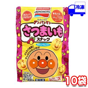 味の素 おいしい!マイパック それいけ!アンパンマン さつまいもスナック 62.5g 10袋 セット  冷凍｜tamon-store