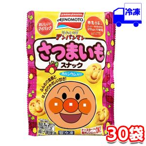 味の素 おいしい!マイパック それいけ!アンパンマン さつまいもスナック 62.5g 30袋 セット  冷凍｜tamon-store