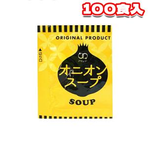 アミュード オニオンスープ インスタント 3.8g×100食入 小袋 玉ねぎ 即席｜tamon-store