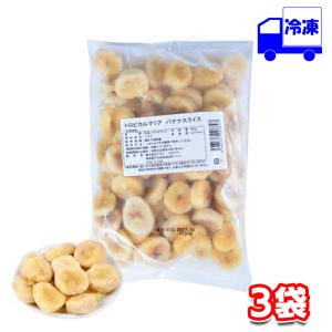 トロピカルマリア バナナスライス 冷凍 500g×3個セット