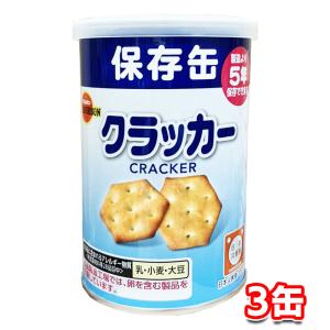 ブルボン 缶入クラッカー 75g 3缶 セット 保存缶｜tamon-store