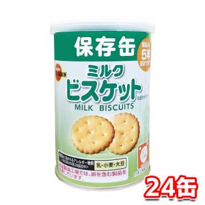 ブルボン 缶入ミルクビスケット 75g 24缶 セット 保存缶｜tamon-store