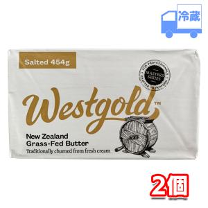 ウエストランド NZ産 グラスフェッドバター 有塩ポンドバター 454g×2個セット 冷蔵