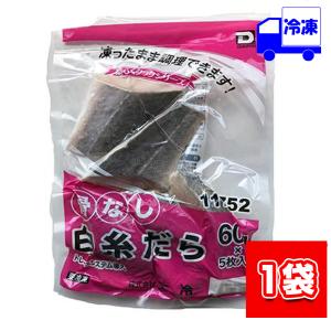 大冷 楽らく骨なし 白糸だら 60g×5枚入り 骨ぬき タラ 切り身 冷凍