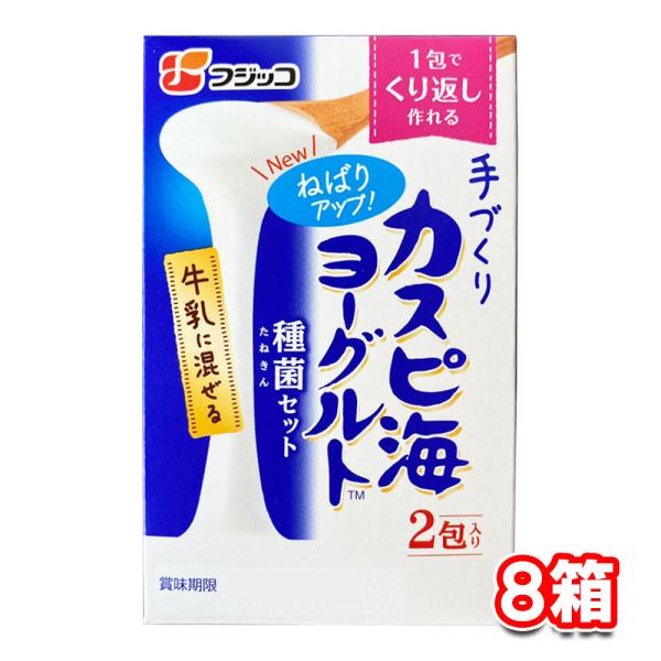 フジッコ カスピ海ヨーグルト 種菌 3g × 2個 入り × 8箱