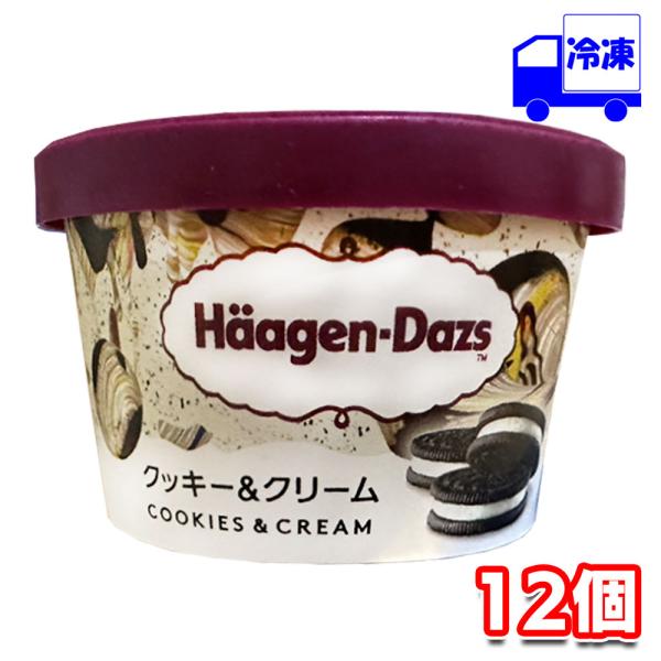 ハーゲンダッツ ミニカップ クッキー クリーム 110ml 12個 セット 冷凍
