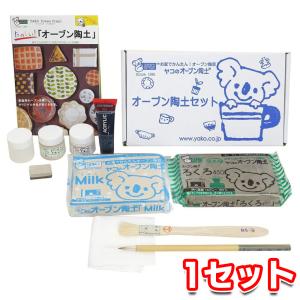 ヤコ オーブン陶土セット Blue&White