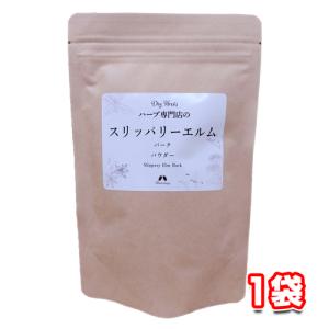カリス成城 スリッパリーエルムバークパウダー 100g ハーブ