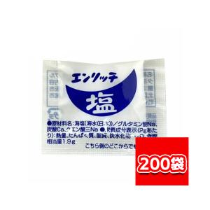 マルニ エンリッチ塩 2g×200袋