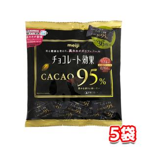 明治 チョコレート効果カカオ95% 大袋 180g 5袋