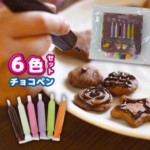 Kaitaimon 6色チョコペン 速乾性 チョコペン グリーン ブラック ホワイト オレンジ ピンク パープル 製菓用チョコレートチョコ｜Tamonストア