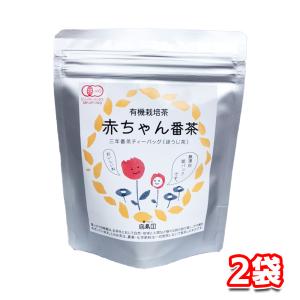 葉っピイ向島園 赤ちゃん番茶 (2g×20袋)×2袋セット 無農薬