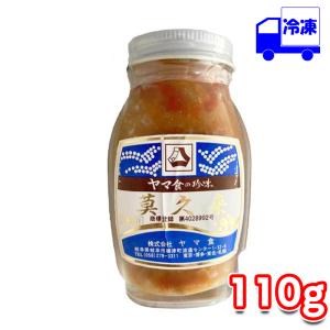 ヤマ食 莫久来 ばくらい ホヤ このわた 塩辛 冷凍 110g...