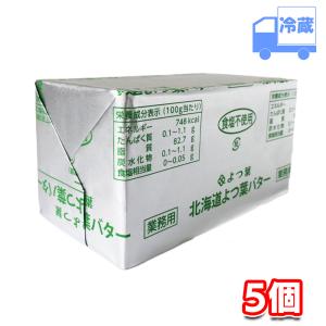 よつ葉乳業 北海道よつ葉バター 食塩不使用 冷蔵 450g×5個 無塩 北海道産生乳100%  パン 製菓