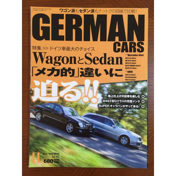 GERMAN CARS (ジャーマン カーズ) 2010年 11月号 WagonとSedan「メカ的...