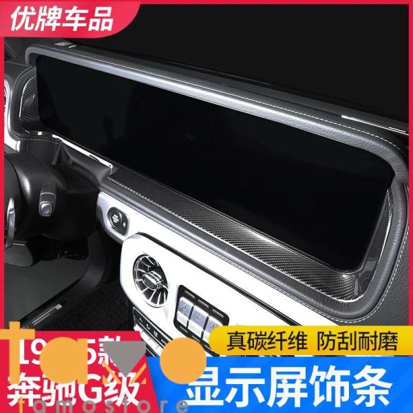 【並行輸入品】カスタム トゥルーカーボン ナビゲーションボックス メルセデス w464 ベンツ g ...