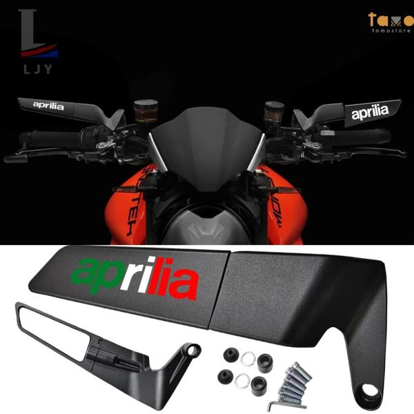 【並行輸入品】バイク リアビューミラー HDMOTORBIKE エンドサイドミラーアプリリア RS ...