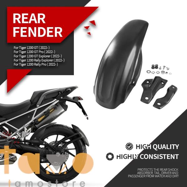 【並行輸入品】バイク リア ガード フェンダーマッドタイヤハガースプラッシュタイガー 1200 ti...