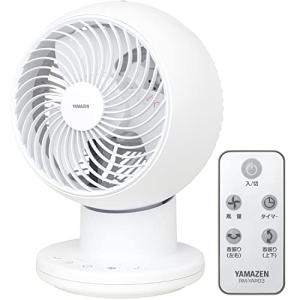 山善 洗える サーキュレーター 18畳 上下左右自動首振り