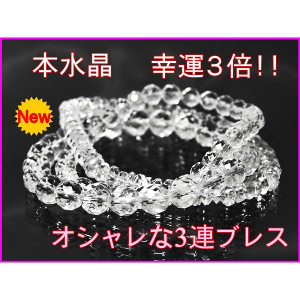 パワーストーン ブレスレット 本水晶AAA(ロッククリスタル) 8mm &amp; 6mm 64面カット(丸...