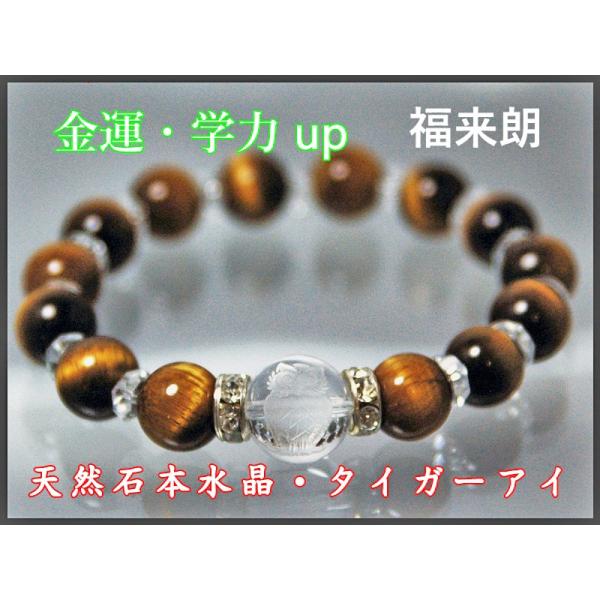 パワーストーン  天然石 AAA タイガーアイ10mm　本水晶(ロッククリスタル)12mm (親玉-...