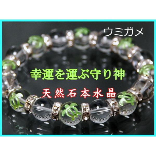 パワーストーン ブレスレット　レディース　天然石 AAA本水晶10mm (ウミガメ手彫り ) 高品質...