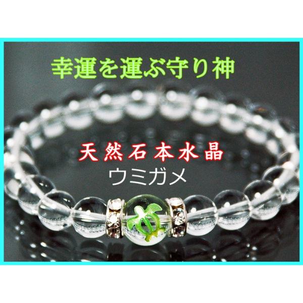 パワーストーン ブレスレット レディース　天然石 AAA本水晶10mm (親玉 ウミガメ手彫り ) ...