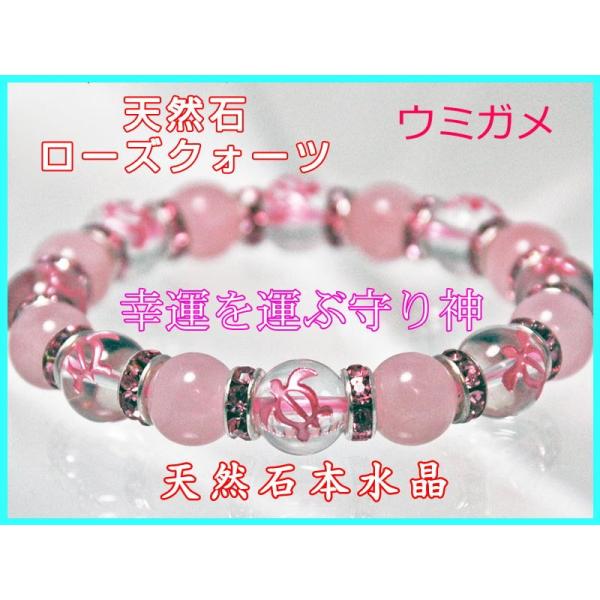 パワーストーン ブレスレット レディース 天然石 AAA本水晶10mm (ピンク ウミガメ手彫り )...