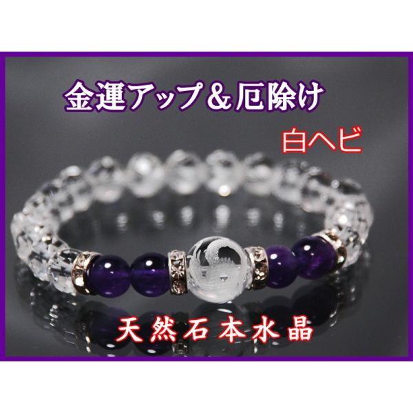 パワーストーン ブレス  天然石 AAA本水晶 12mm 手彫りヘビ (親玉)  8mm (64面カ...