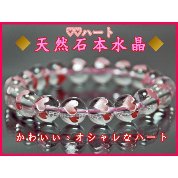 パワーストーン ブレスレット　レディース　天然石 AAA本水晶10mm (ピンク色 W ハート 手彫...