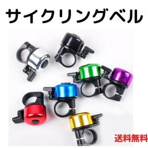 自転車　NUVO(ヌーボ) 　シンプルベル　50個入 自転車NUVO(ヌーボ) シンプルベル50個入