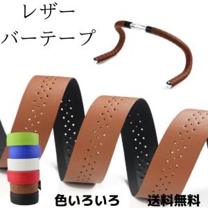 cinelli チネリ バーテープ インペリアルレザー (ナチュラル