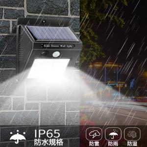 ソーラー充電 人感センサー搭載モデル 【風雨に...の詳細画像5
