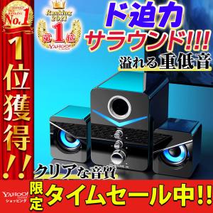 暗闇で光る！！ ダークブルーのおしゃれなスピーカー！！PC