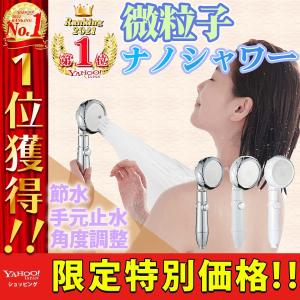 2026年2月】アラミック シルキーナノバブルシャワーヘッドスパの