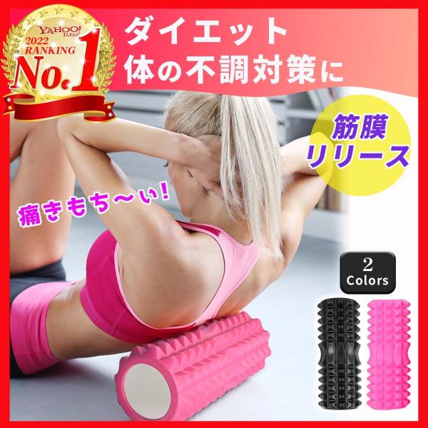 【ボディシェイプ】筋膜リリースで疲れにくくメリハリのある身体を取り戻そう 筋膜ローラー ヨガ ピラテ...