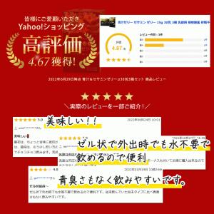 母の日2026 青汁 ゼリー 青汁&セサミンゼ...の詳細画像1