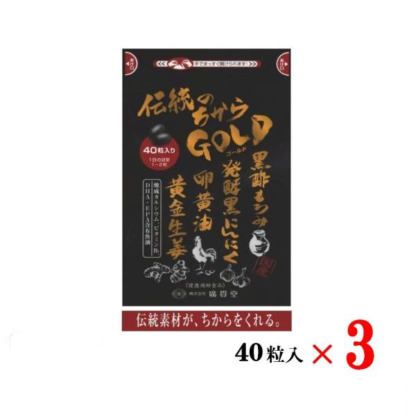 黒酢にんにく サプリメント 40粒 3個 黒酢 もろみ 黒にんにく アミノ酸 卵黄油 黄金生姜 国産...