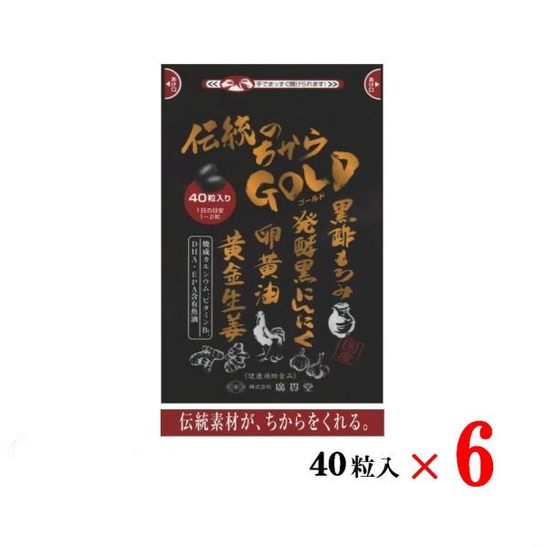 黒酢にんにく サプリメント 40粒 6個 黒酢 もろみ 黒にんにく アミノ酸 卵黄油 黄金生姜 国産...