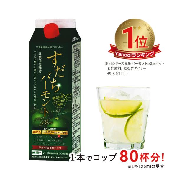 在庫処分 わけあり食品 在庫限り 残りわずか 消費期限2026年6月 すだちバーモントNEOplus...