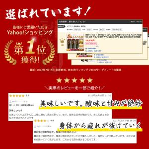 黒酢ドリンク 4本 ご希望の方希釈水筒無料 ア...の詳細画像1