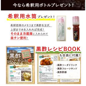 黒酢ドリンク 4本 ご希望の方希釈水筒無料 ア...の詳細画像3