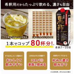 黒酢ドリンク 6本 希釈水筒なし 紙パック 黒...の詳細画像4