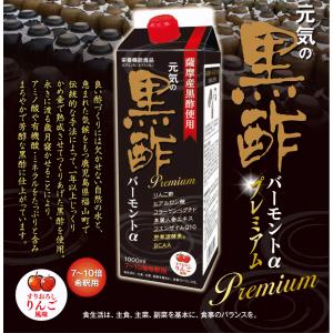 黒酢ドリンク 6本 希釈水筒なし 紙パック 黒...の詳細画像5