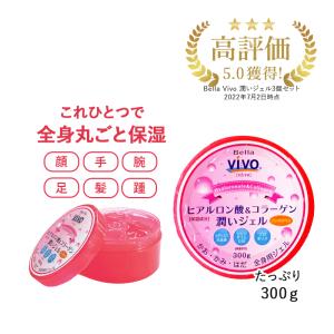 Bella Vivo ヒアルロン酸＆コラーゲン潤いジェル たっぷり 300ｇ 元気プロジェクト 1個...