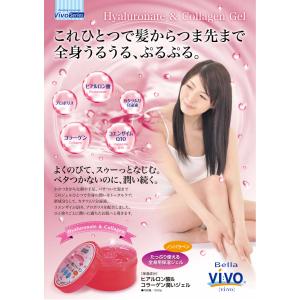 BellaVivo保湿ジェル 3個 ヒアルロン...の詳細画像4