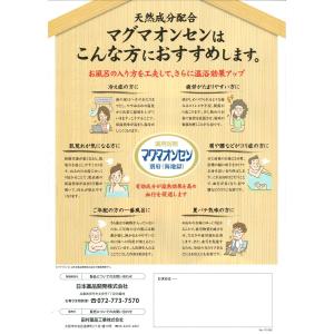 マグマオンセン 600g 別府 海地獄 薬用入...の詳細画像2