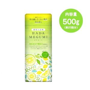 入浴剤 シトラスハーブ 1個  あかぎれ 血行促進 500ｇ 神経痛 とろさら湯 はだめぐみ ハダメグミ 美肌成分 美肌湯 薬用入浴剤