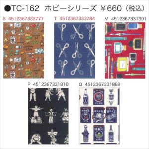 TOCONUTS  TC-162 ホビーシリーズ｜tamurabook-online