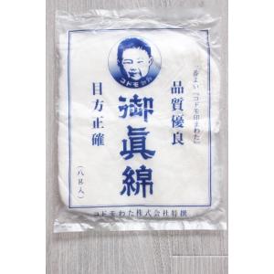 真綿　袋真綿　絹100%　加賀ゆびぬき　手芸　布団　品質優良　1袋　8g　日本郵便クリックポストで発送致します